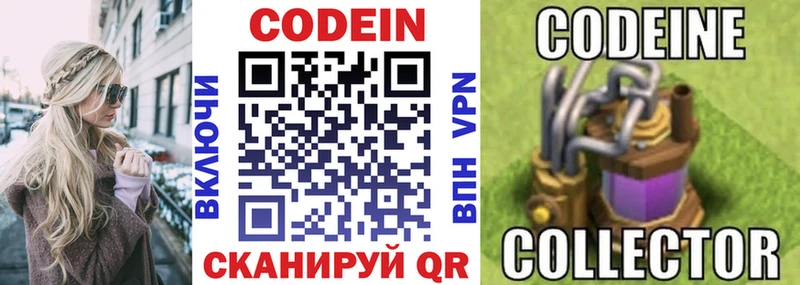 Codein Purple Drank  где найти   нарко площадка формула  Шумерля  KRAKEN рабочий сайт 