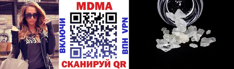 МДМА молли  где купить наркоту  Шумерля 