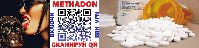 mega tor  цены   Шумерля  МЕТАДОН methadone 